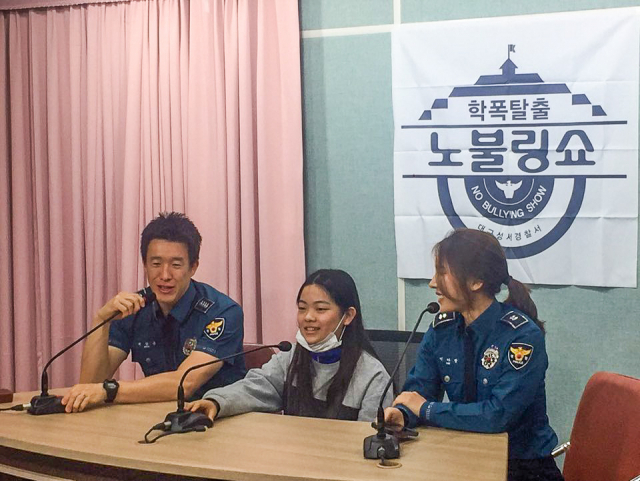 대구 성서경찰서가 인터넷 1인 방송 형식을 차용한 