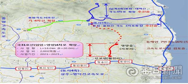 영양지역과 접경을 이루고 있는 봉화~울진 소천간 국도 36선, 봉화 소천~태백 도계간 국도 31호선은 이미 확포장 사업이 진행되거나 마무리된 상태다. 유독 영양지역을 지나는 국도만이 단절 구간으로 소외돼 있다. 영양군 제공