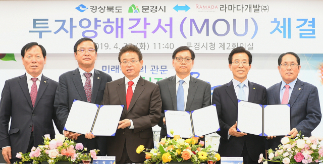 문경새재 라마다호텔 추가 투자를 위한 양해각서 체결식이 23일 문경시청에서 열렸다. 왼쪽부터 고우현·박영서 경북도의원, 이철우 경북도지사, 임성빈 라마다개발 대표, 고윤환 문경시장, 김인호 문경시의회 의장. 문경시 제공