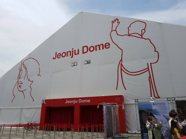지난해 영화제의 전주 돔. 사진 제공 전주국제영화제조직위