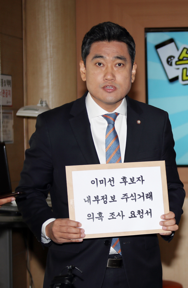 바른미래당 오신환 사무총장이 15일 정부서울청사 금융위원회 민원실을 방문해 취재진의 질문에 답하고 있다. 오 총장은 이미선 헌법재판관 후보자와 남편 오충진 변호사의 불법 내부 정보를 활용한 주식거래 의혹에 대해 조사 요청서를 접수하기 위해 민원실을 찾았다. 연합뉴스