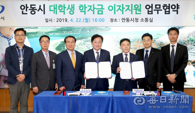 안동시와 한국장학재단이 