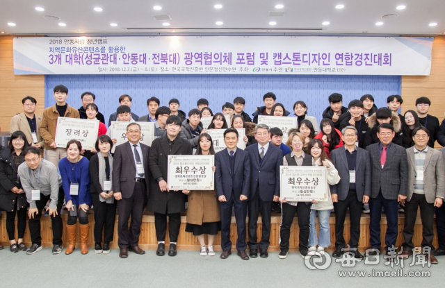 안동학은 전문성과 대중성을 동시에 추구하면서 다양한 콘텐츠로 연구활동을 펴오고 있다 사진은 지난해 안동사랑 청년캠프 모습. 안동시 제공