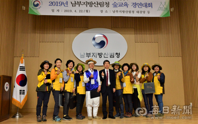 남부산림청이 마련한 숲 교육 경연대회에서 수상자들이 기념촬영하고 있다. 남부지방산림청 제공