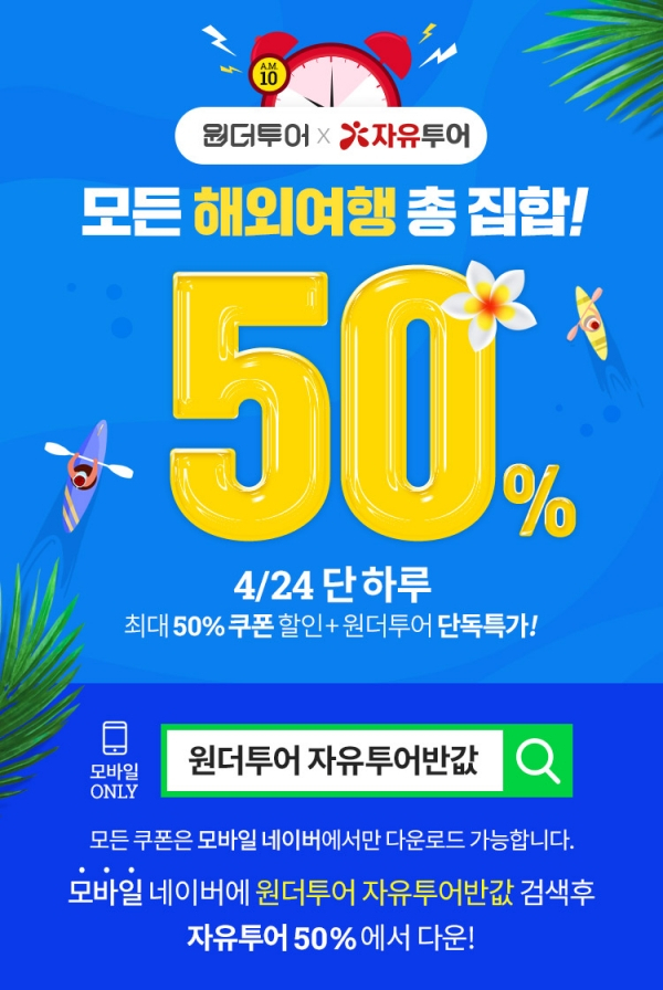 위메프 홈페이지 캡쳐