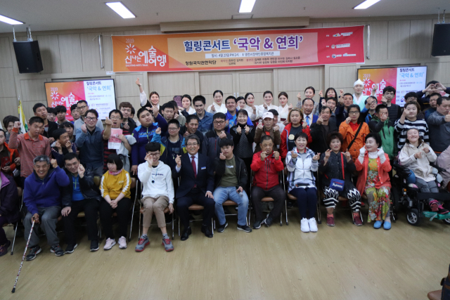 지난 23일 영천시장애인종합복지관에서 열린 창원국악관현악단 공연 후 지역 장애인들과 단원들이 기념촬영을 하고 있다. 영천시장애인종합복지관 제공