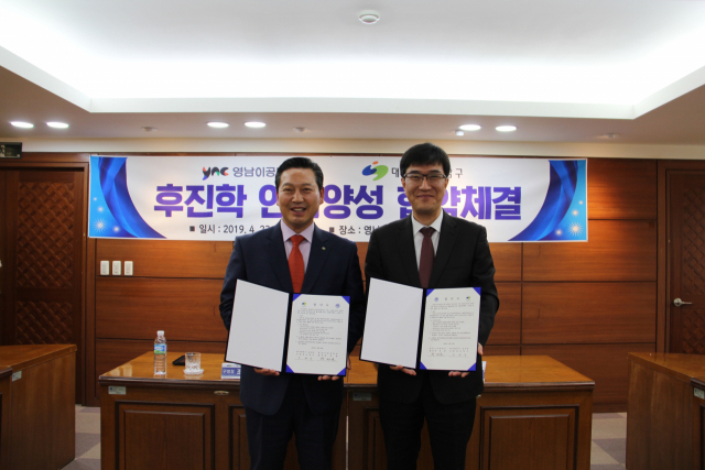 조재구 남구청장(왼쪽), 박재훈 영남이공대 총장이 23일 후진학 인력양성 협약을 체결한 뒤 협약서를 들어보이고 있다. 영남이공대 제공
