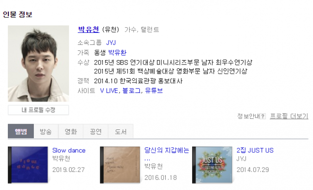 네이버 프로필