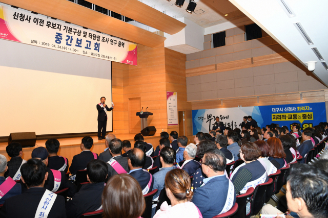 대구 달성군이 24일 대구시 신청사 달성군 
