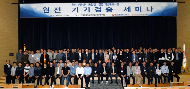 한국전력기술