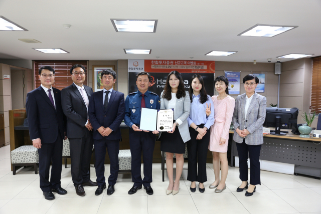 보이스피싱 범죄를 막아낸 한화중권 영주지점 최진미(오른쪽에서 네 번째) 부장이 김상렬 영주서장으로부터 표창장을 받았다. 영주서 제공