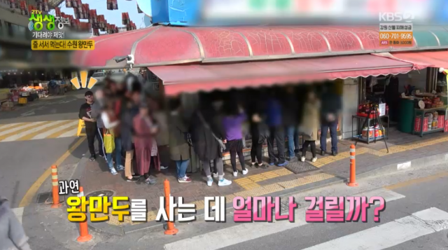 수원 왕만두? 지동시장 