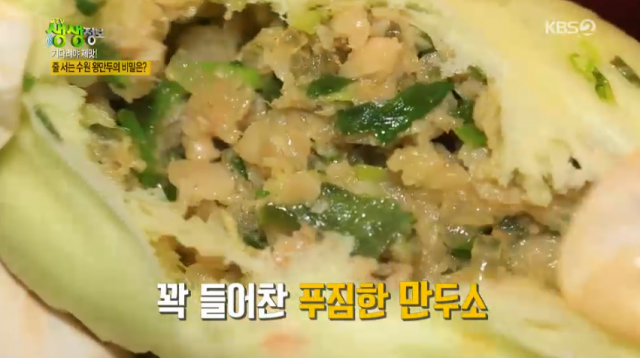 수원 왕만두? 지동시장 