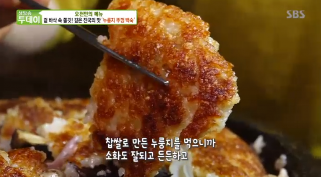 닭·오리 누룽지 뚜껑 백숙 맛집 부천 역곡 