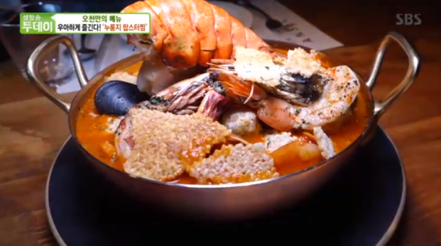 누룽지 랍스터찜 무엇? 압구정 
