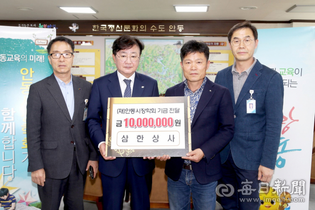 안동 삼한상사 권용대 대표(사진 오른쪽 두 번째) 대표는 지난 100개월 동안 매달 10만원씩 꾸준히 장학금을 기부해 사회적 기부문화 확산에 좋은 사례가 되고 있다. 안동시 제공