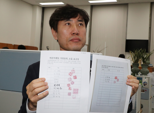 개혁법안 패스트트랙 적용에 반대하는 바른미래당 하태경 의원이 25일 오전 국회 의사과에서 의원총회 소집요구서와 사법개혁특별위원회 간사인 오신환 의원 사보임에 반대하는 13명의 서명부를 보여주고 있다. 연합뉴스