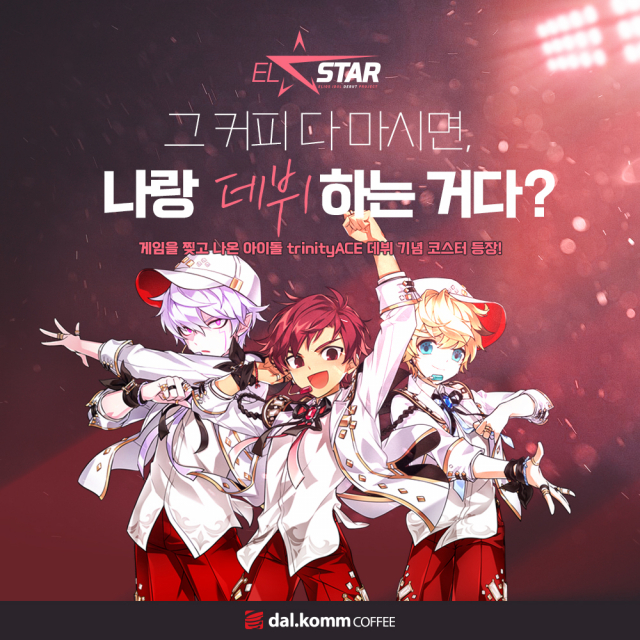 달콤커피 제공.