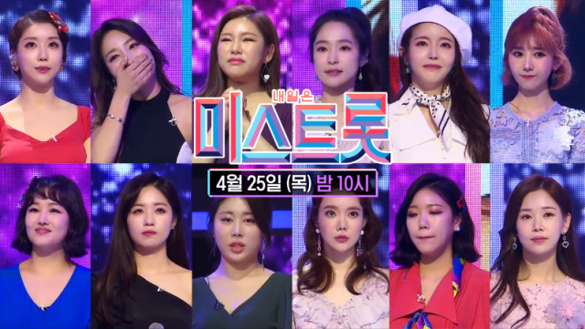 미스트롯 본선 진출자 김희진 하유비 정미애 두리 박성연 정다경 강예슬 김소유 김나희 송가인 홍자 숙행