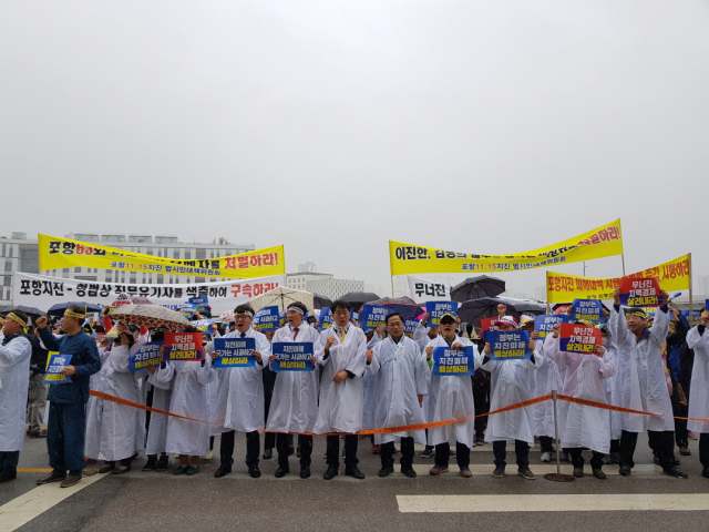 포항 11·15 지진 범시민대책위원회(이하 범대위) 위원과 시민 등 200여 명이 25일 세종시 산업통상자원부 앞에서 집회를 열고 있다. 범대위 제공