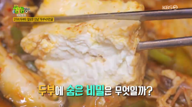 두부낙지전골 맛집 일산 