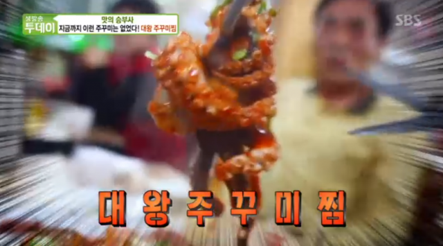 대왕주꾸미찜 맛집 왕십리 