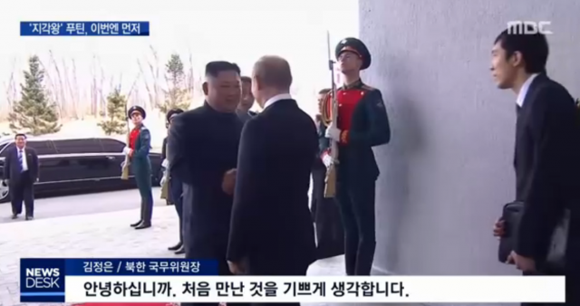 [영상캡처] MBC 뉴스데스크 