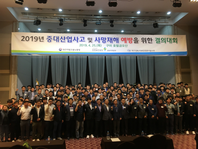 안전보건공단 경북지역본부