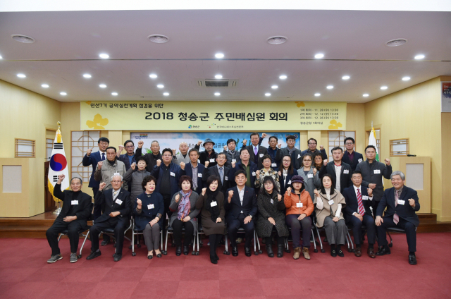 청송군은 주민참여 기회를 넓히기 위해 올해부터 