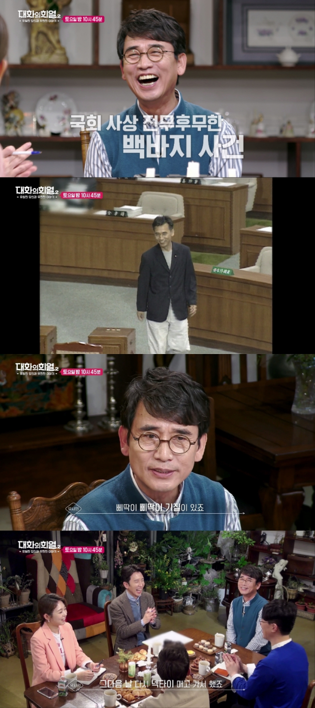 사진= KBS 2TV 
