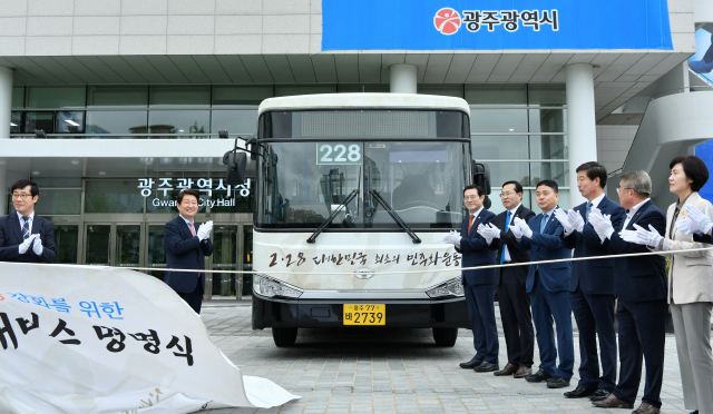 대구2·28 민주화운동을 상징하는 228번 시내버스 명명식이 광주시청에서 열렸다. 대구시청 제공.