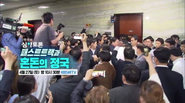 출처: KBS 1TV