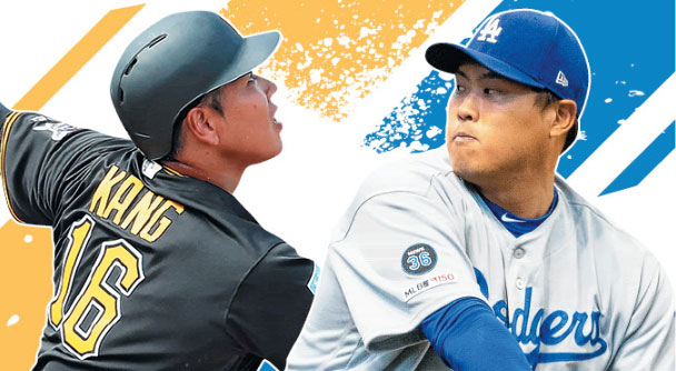 강정호 류현진