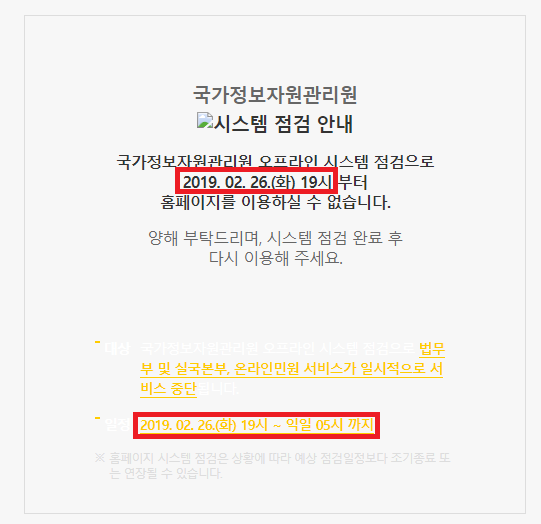 2019 변호사시험 합격자 발표 웹사이트 26일 오후 7시 상황. 오늘은 4월 26일이지만, 2월 26일이라고 적혀 있다. 2019 변호사시험 합격자 발표 웹사이트