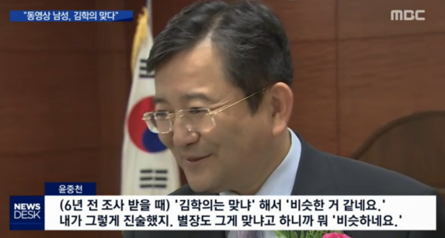 [영상캡처] 윤중천 