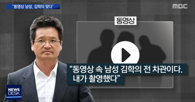 [영상캡처] 윤중천 
