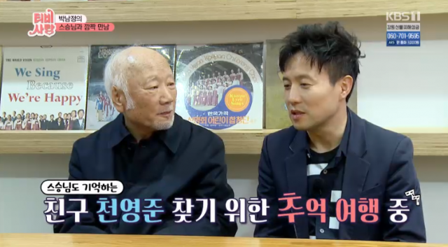 가수 박남정이 26일 KBS1 