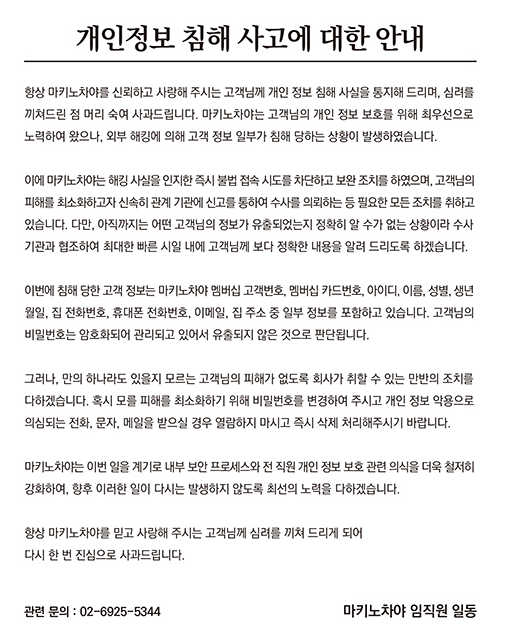 마키노차야 