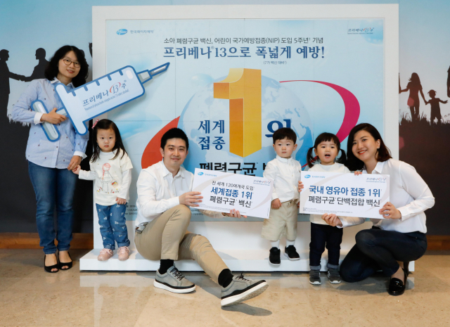 18일 서울 중구 한국화이자제약 본사에서 열린 프리베나®13 NIP 도입 5주년 기념 