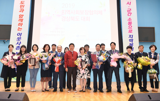 지역사회보장협의체 경상북도대회 유공자 표창을 받은 참석자들이 이철우 경북도지사와 기념촬영을 하고 있다. 경북도 제공