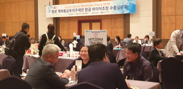 지난 25일 경주 힐튼호텔에서 열린 