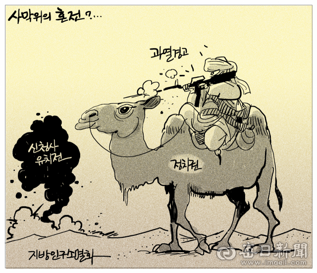 매일희평.김경수화백