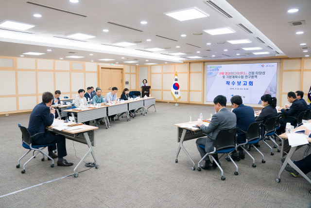 구미시가 지난달 24일 복합문화공간인 구미영상미디어센터 건립을 위한 용역 보고회를 열고 있다. 구미시 제공