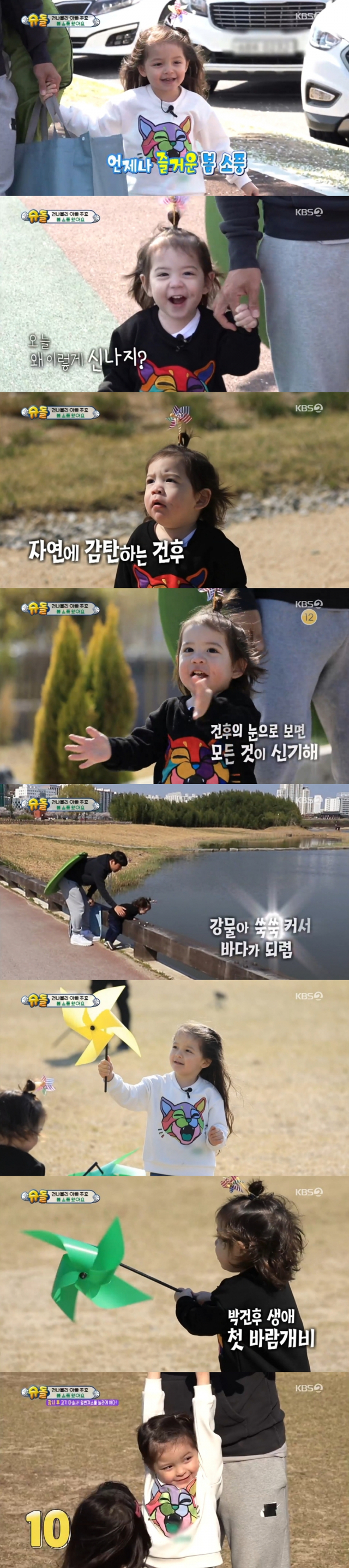 KBS 2TV 