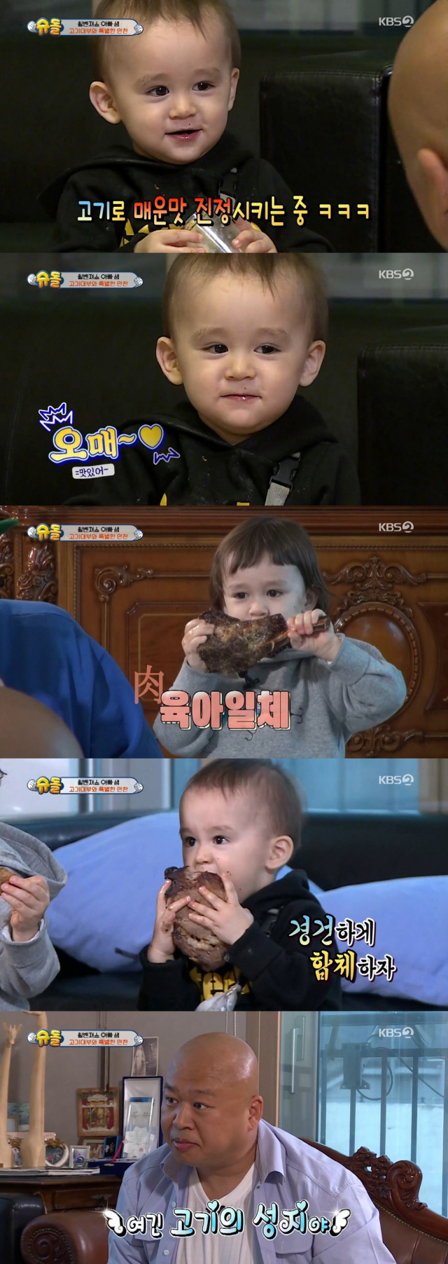 KBS 2TV 