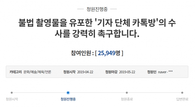 청와대 국민청원 홈페이지 캡쳐