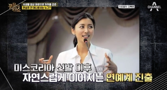 아나운서 출신 방송인 한성주(45) 씨가 원예치료사로 서울대병원에 근무하고 있다는 소식이 전해졌다. 방송화면 캡처