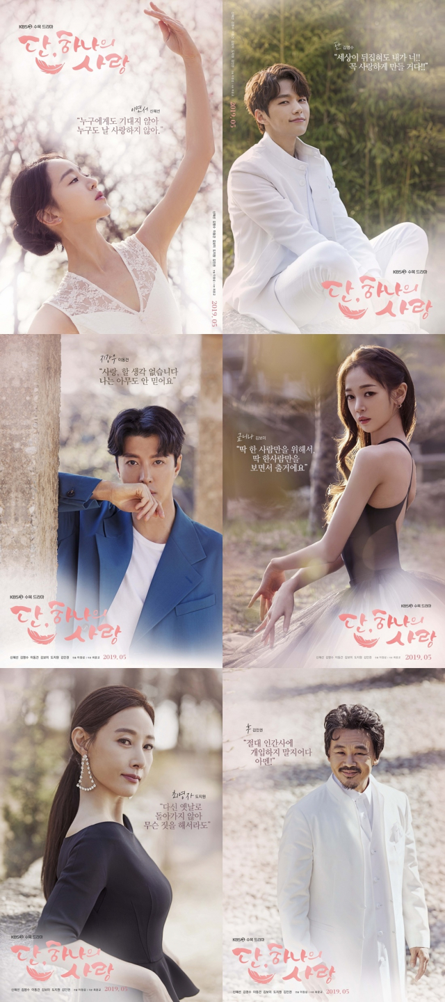 사진제공= KBS 2TV 