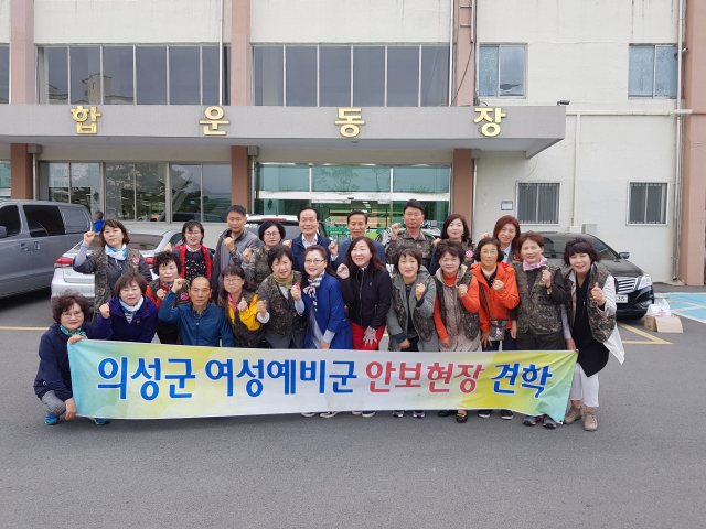 의성군 여성 예비군 소대 안보 견학