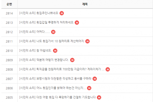 보령시청 홈페이지 캡쳐
